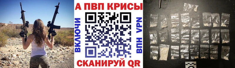 A-PVP Соль  закладки  Фрязино 