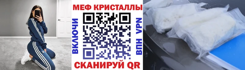 МЕФ mephedrone  Фрязино 