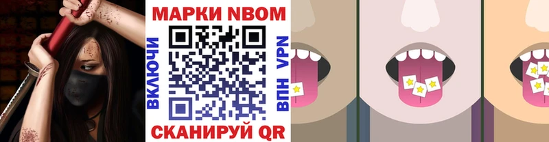 купить наркоту  Фрязино  Марки 25I-NBOMe 1,5мг 