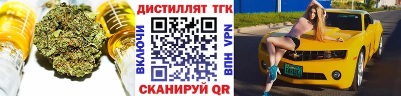 ТГК вейп с тгк  Фрязино 